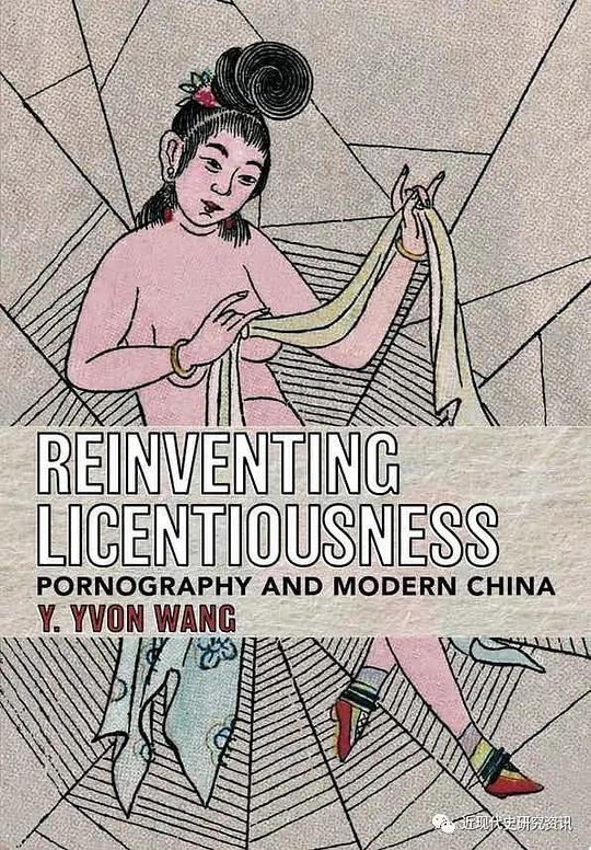 Reinventing Licentiousness