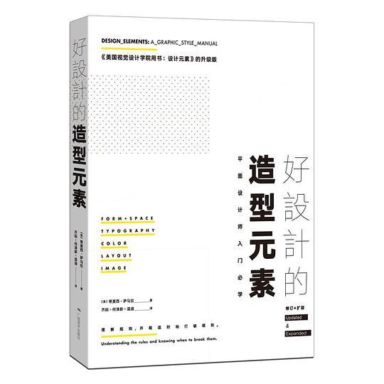 好设计的造型元素