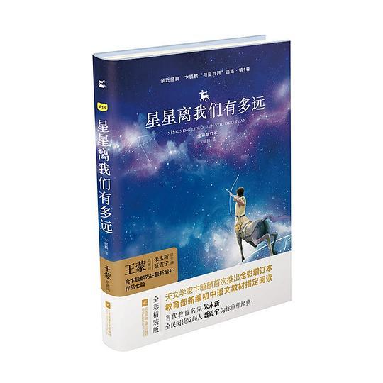 星星离我们有多远