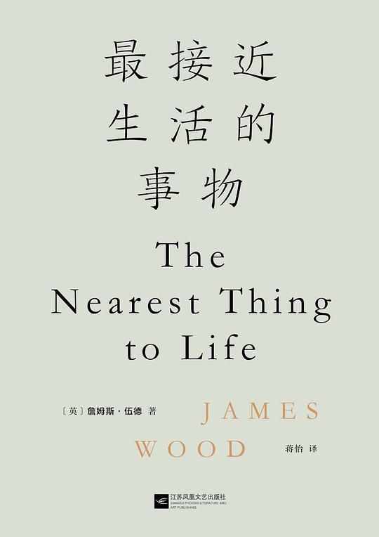 最接近生活的事物
