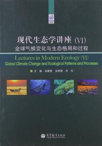 现代生态学讲座6