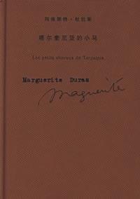 塔尔奎尼亚的小马