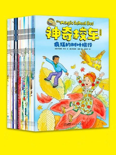 神奇校车 桥梁书版