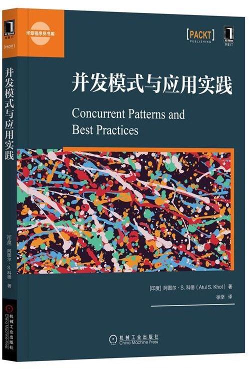 并发模式与应用实践
