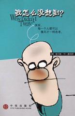 我怎么没想到？