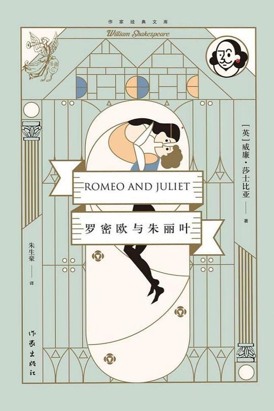 罗密欧与朱丽叶