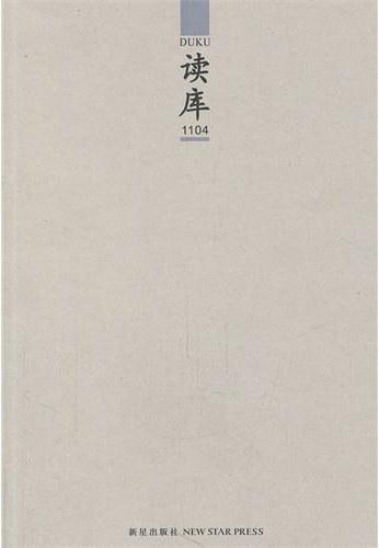读库1104