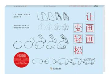 让画画变轻松