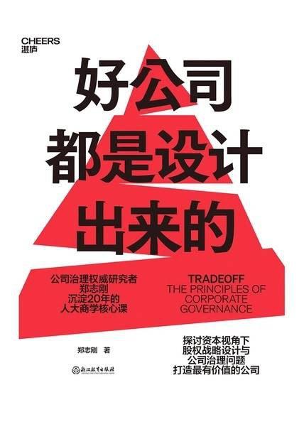 好公司都是设计出来的