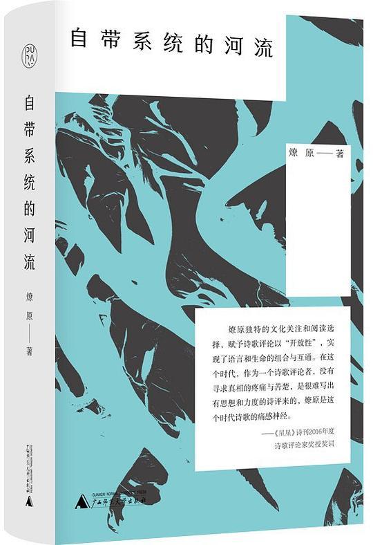 自带系统的河流