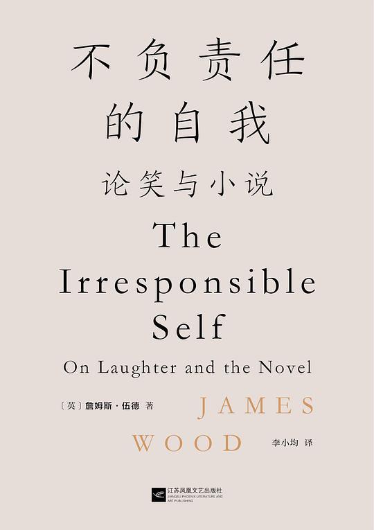 不负责任的自我