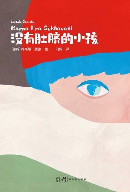 没有肚脐的小孩