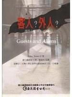 1800-客人?外人?-遷移在歐洲