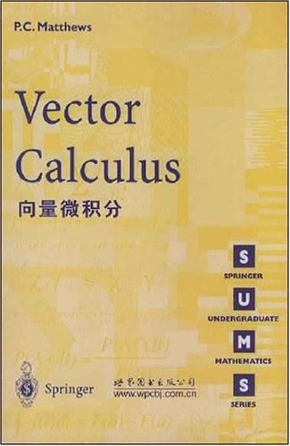向量微积分