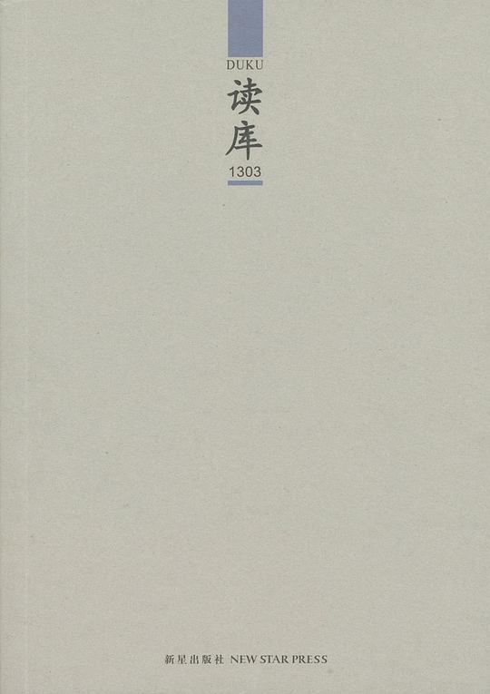 读库1303