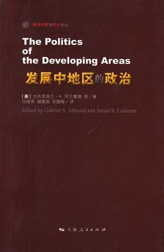 发展中地区的政治