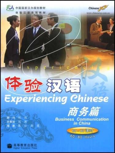 商务篇-体验汉语(60-80课时)(附MP3)