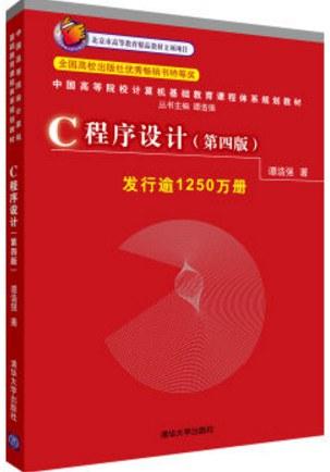C++程序设计