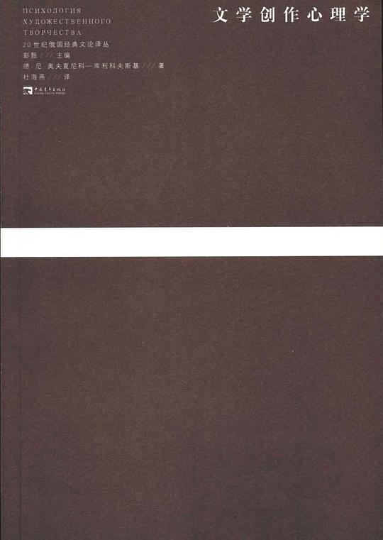 文学创作心理学