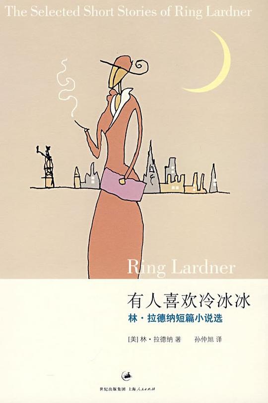 有人喜欢冷冰冰