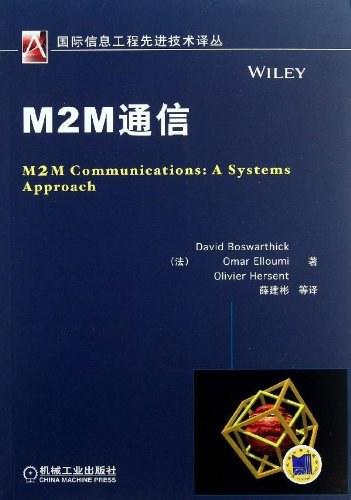 M2M通信