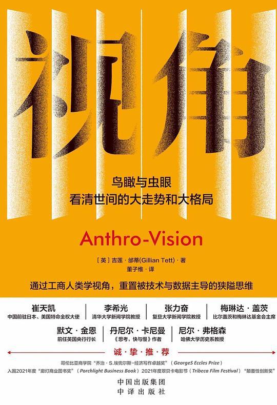 视角：鸟瞰与虫眼