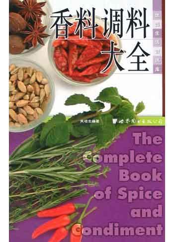 香料调料大全