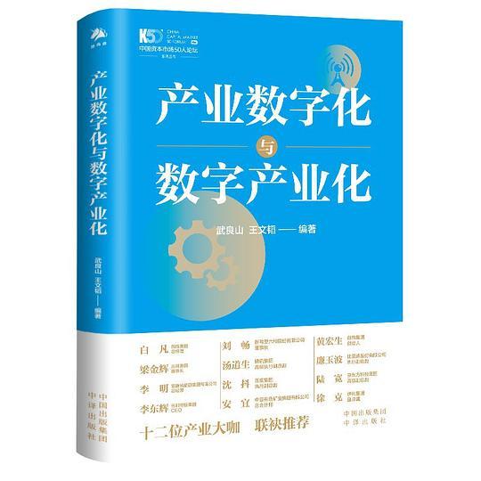 产业数字化与数字产业化