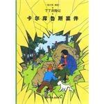 卡尔库鲁斯案件