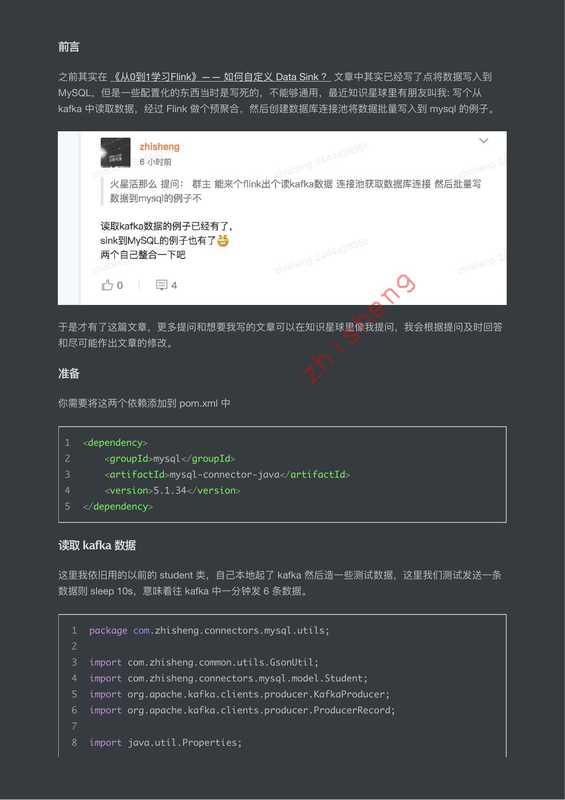 《从0到1学习Flink》—— Flink 读取 Kafka 数据批量写入到 MySQL(1)