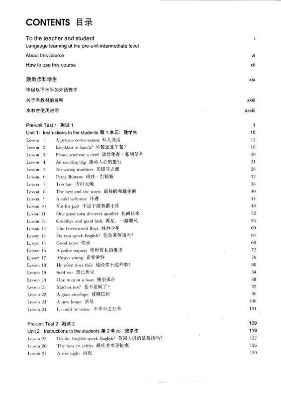 新概念英语（第二册） (路易·亚历山大)