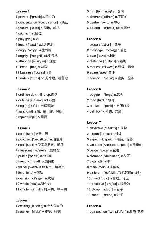 新概念英语第2册单词汇总打印版带音标和中文