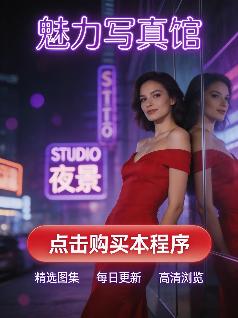 图录程序购买