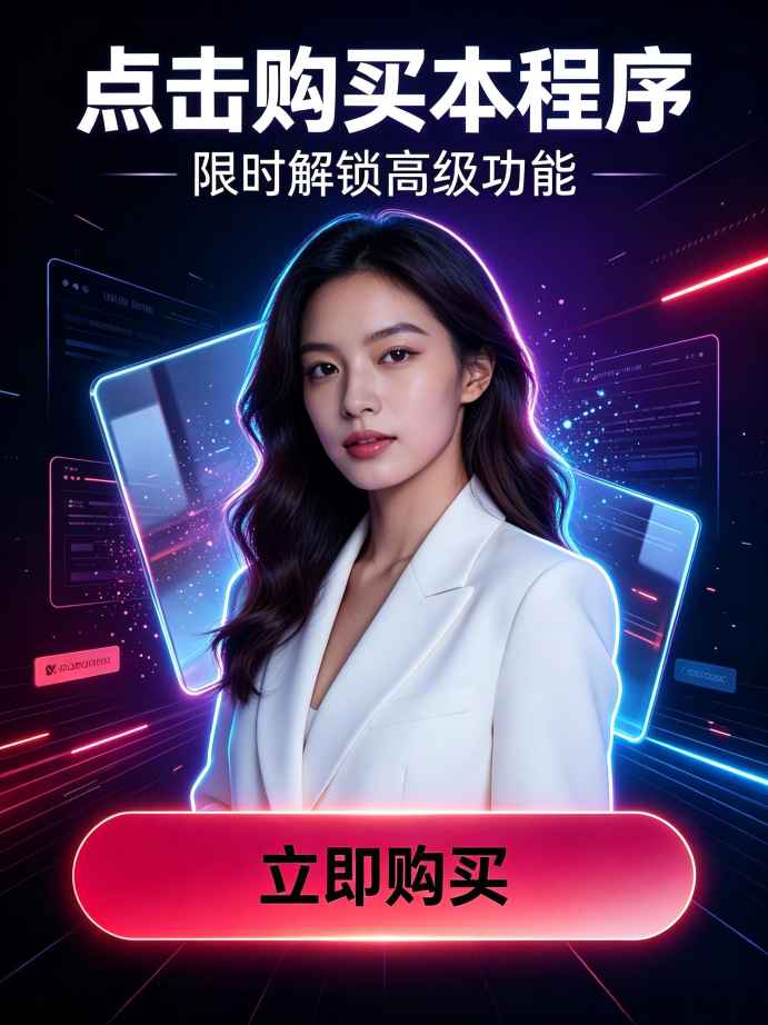 图录程序购买