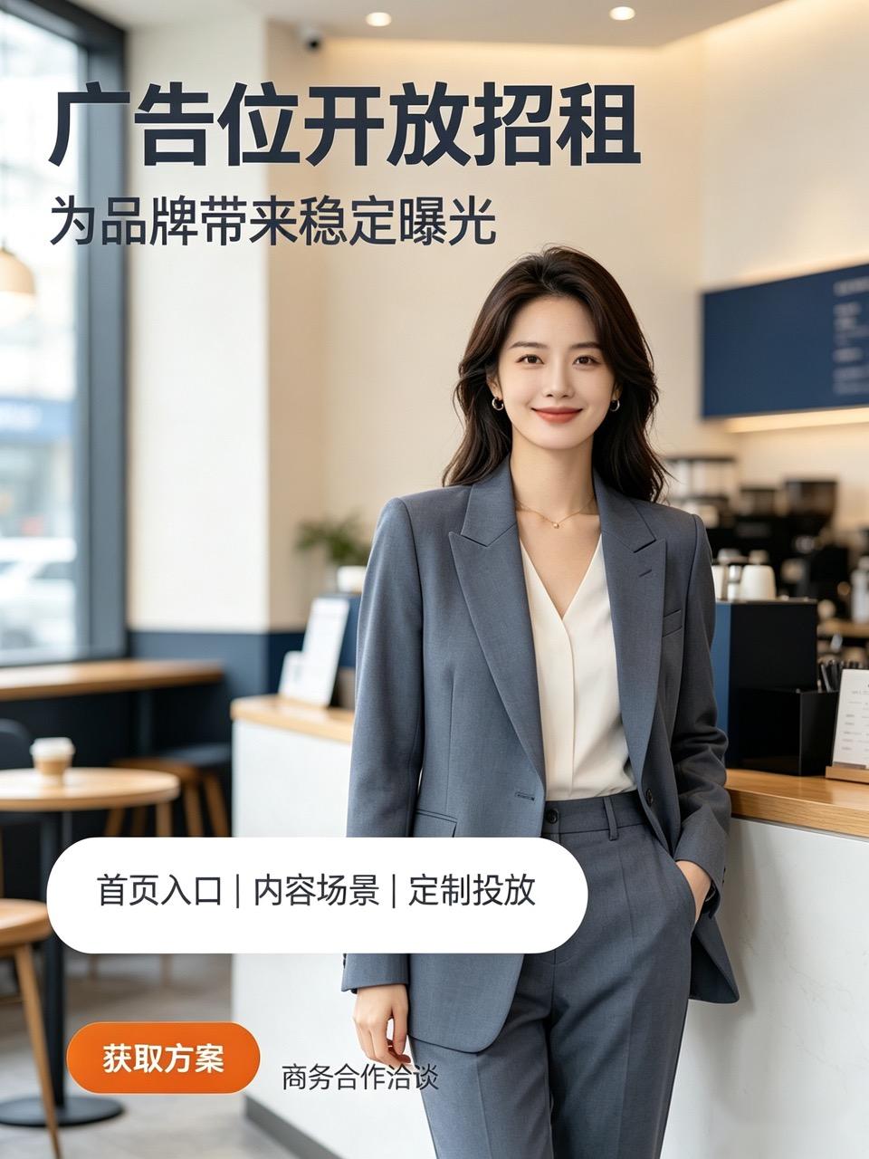 广告位招租