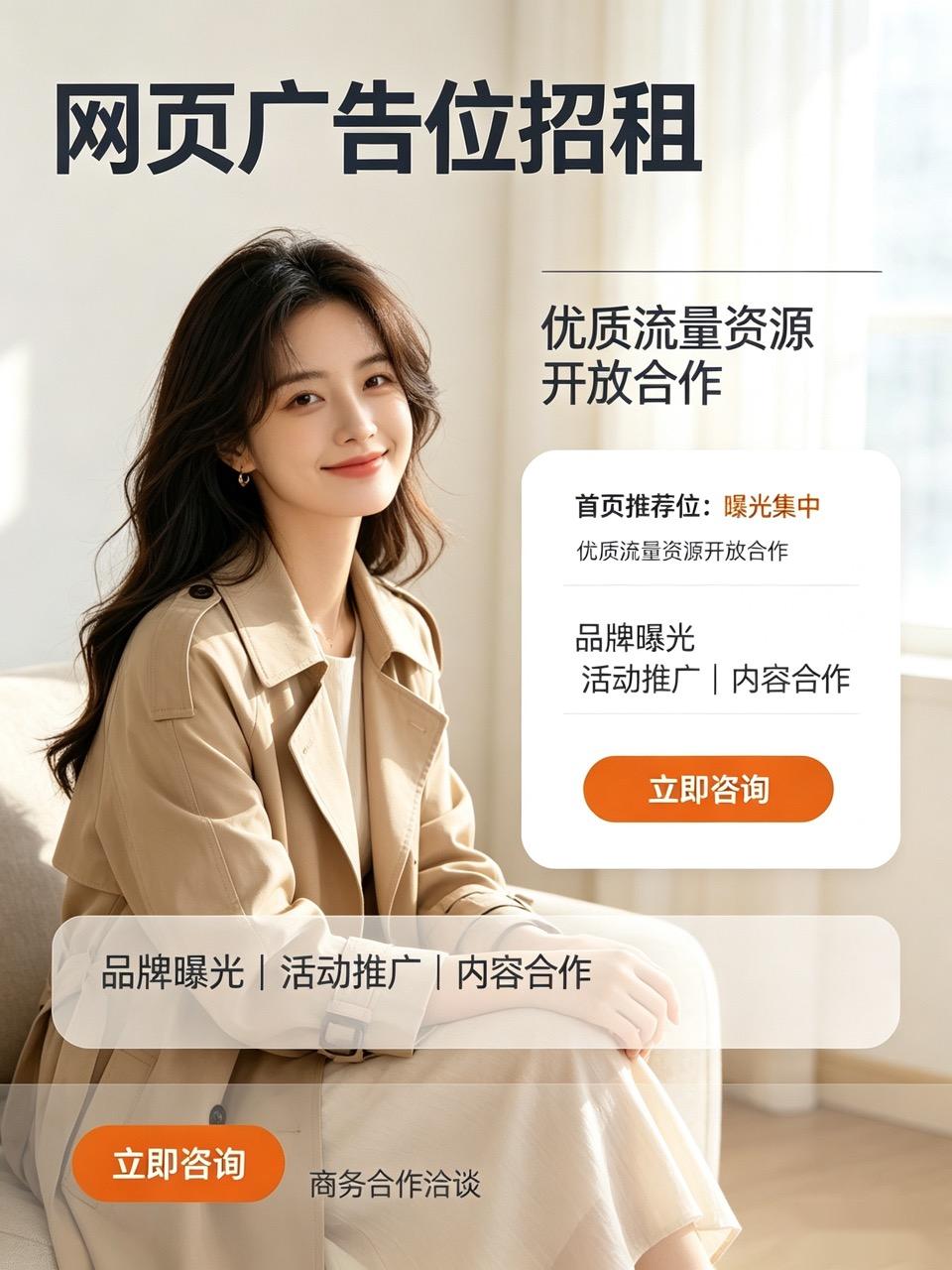 广告位招租